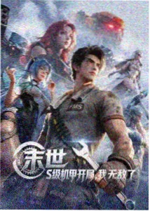 星屑列车动画番剧高清在线观看封面